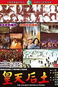 Watch Free Huang tian hou tu (1981)