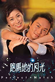 Watch Full Movie :Pao Ma Di de yue guang (2000)