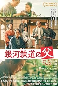 Watch Free Ginga Tetsudo no Chichi (2023)