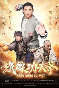 Watch Free Tie xian gong fu quan (2022)