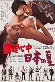 Watch Full Movie :Double Suicide Japanese Summer (1967)