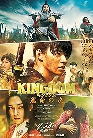 Watch Full Movie :Kingdom 3 (2023)