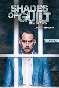 Watch Free Shades of Guilt (2015-2019)