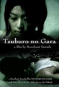 Watch Free Tsuburo no gara (2004)