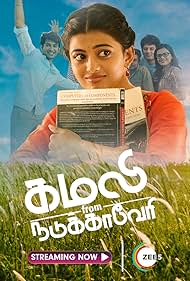 Watch Free Kamali from Nadukkaveri (2021)