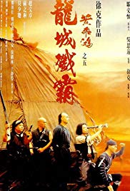 Watch Free Once Upon a Time in China V (1994)