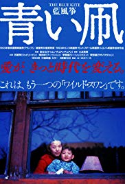 Watch Full Movie :The Blue Kite (1993)