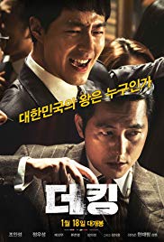 Watch Free The King (2017)