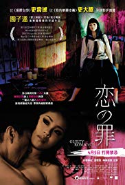 Watch Free Guilty of Romance (2011)