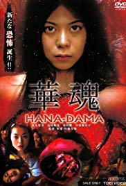 Watch Free HanaDama: The Origins (2014)