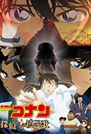 Watch Full Movie :Detective Conan: The Private Eyes Requiem (2006)