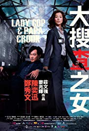 Watch Free Lady Cop & Papa Crook (2008)