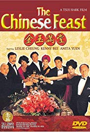 Watch Free The Chinese Feast (1995)